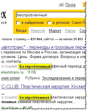 Яндекс поддерживает неправильное написание приставок
