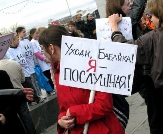 Монстрация в Новосибирске. Девушка просит бабайку уйти